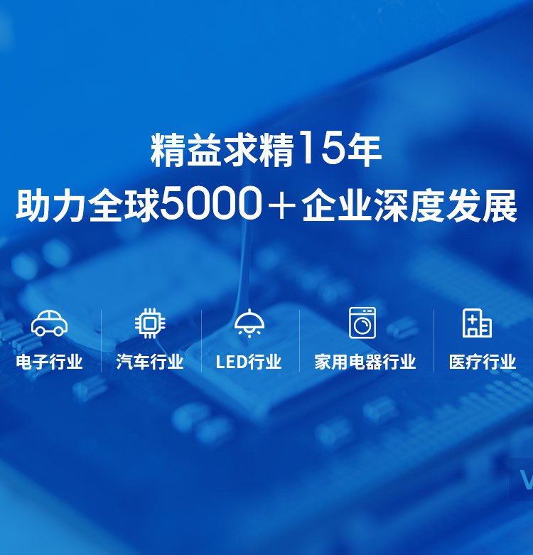 诺力兴胶粘剂-精益求精15年，助力全球5000+企业深度发展 主要客户有三星、富士康集团、比亚迪、格兰仕、美的集团、奥林巴斯、华为等客户